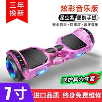 7인치 10인치 호버보드 전동휠 투휠전동보드 출퇴근용 LED, 36V, 퍼플