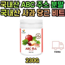 ABC주스 ABC주스 분말 가루 파우더 타먹는 우유 요거트 쿠키 100% 국내산 사과 당근 비타