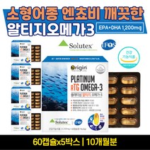 rTG 초임계 오메가3 비타민 E 3세대 알티지오 오메가삼 rrg 식약처인증 혈압 혈관 혈행 건강 기억력 에 좋은 개선 영양제 10개월분