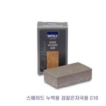 CUO106854 스펀지형 검짙은 자국용 누벅용 가죽 지우개 스웨이드 워터스팟제거