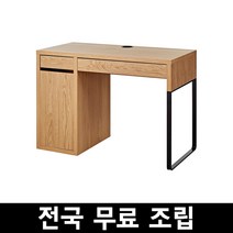이케아 MICKE 미케 책상 105x50 cm 전국 무료조립 후 완제품배송, 참나무무늬