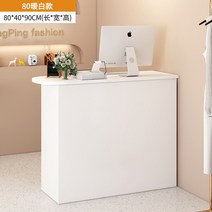 인포메이션 로비 데스크 안내 미용실 카운터 책상 계산대 매장 학원 의류 회의용 테이블, 80헤더화이트