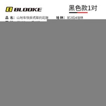 blooke 산악 MTB 자전거 32홀 4펄링 베어링 120링 휠 퀵 릴리스 허브, I DT350블랙 앞뒤 허브 쌍32홀구버전
