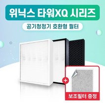 위닉스 공기청정기 HM-WIX23 필터 타워 XQ 국산 외 H13, 1개, 010.부직포 (1장)