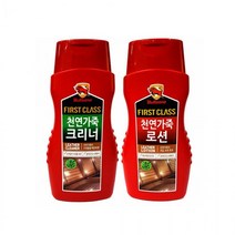 가죽 곰팡이 제거 클리너 로션 차량 천연가죽 직물시트 얼룩 보습 보호 광택제 세차용품, 불스원 FIRST CLASS천연가죽로션