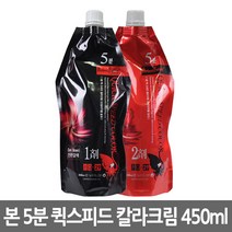 [본] 퍼펙트퓨전 5분 퀵 스피드 칼라크림(오징어먹물 함유) 1제450ml+2제450ml, [흑색]Black