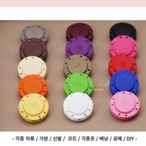 BUTTON 자석 단추 2.2cm 자석 버튼 셀프 수선 똑딱, 3475-5.블루