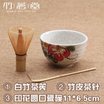 말차 차선 세트 다도 용품 다기 도구 격불 가정용 추석 스탠드홀더 차선대 선물 집들이, 둥근입 사기그릇[3종세트]