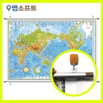 맵소프트 세계지도 소형 코팅족자형 1m 10cm X 80cm, 3번_지형 세계지도 소형 코팅족자형 110-TH