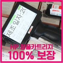 국내 날짜 날인기 구매전 무료 테스트 가능 흑백 잉크 프린터, [옵션4.] 핸드마킹기 고급형+유성 블랙 카트리지 1개