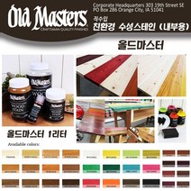 [무료배송]올드마스터 친환경 수용성 원목 가구 우드 목재 나뭇결을 살리는 스테인 32가지 컬러 1리터, 체리