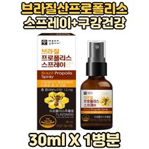 구강건강 항균작용도움 프로폴리스 브라질프로폴리스 1박스 뿌리는프로폴리스 프로폴리스스프레이 항산화제 프로폴리스추출 폴라폴리스 플로폴리스 프로폴리스스프레이형태 프로폴리스영양제 온가족