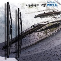 캐프 더뉴 K3/GT 21년형- 와이퍼 650+400 GRAPHITE, 선택완료