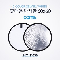 Coms 휴대용 야외촬영 반사판 60x60 2color IF030, 1개, 1개