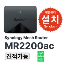 Synology Mesh Router MR2200ac / 나스 무료/유료 세팅 설치