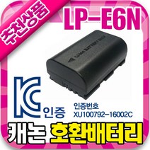 캐논 LP-E6 N 호환 배터리 EOS 5D Mark II 마크2