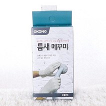 에어컨 배관구멍 충진제 틈새막기 매우기 세탁기 물관