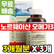 바스프 노르웨이 엔초비 멸치 최대 순도 80% 오메가 3 EPA DHA 혈중 중성지질 개선 중성지방 순도높은 대용량 비타민 E 항산화 D 정제어유 도코사헥사엔산 에이코사펜타엔산