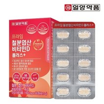 일양약품 프라임 철분 엽산 비타민D 90정 / 비타민B12 구리 함유, 상세 설명 참조