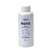 아마존 물갈이제 150ml - (염소제거 수질정화), 단품