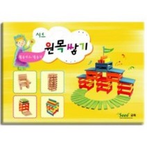 PGM1*^몰원목 쌓기 카프라 활동 카드 활동지 교재 놀이 블럭 블록 쌓기나무 활용집 도형 완구^*1췤pgm, a^^*옵션없슴