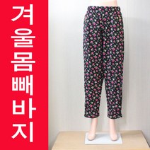 줌마짱 겨울몸빼/털/기모/쫄바지/털/바지