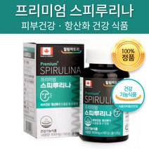 식약처 인증 스피루리나 엽록소 항산화 면역 면역기능 피부건강 스트레스 감소 스피룰리나 스피루니나 스피룰리나 영양제 효능 추천, 180정 x 3개