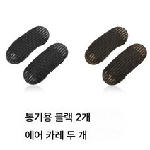 통기증강 모발 히든 헤어핀 패드 모근볼륨펌프 정수리 뒤통수 납작머리 패드볼륨펌프, 통기성블랙2+카레2