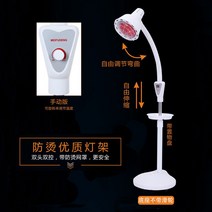 근적외선 광 온열 적외선조사기효과 근육통 미용 관리 스탠드, 단두회전 버튼 온도조절 활강무 + 100-300W