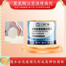 인젝션 우레탄공사 에폭시 주입기 그라우팅 시멘트 발포 방수 기계 차단, 국가표준수성슬러리10KG입