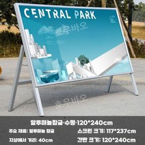 포토존 설치 사진 현수막 베너 거치대 안내 간판 야외용 이젤 홍보 부스 행사, 가로형/1.2x2.4m/실버