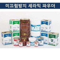 건강-드림_국산 페인트 미끄럼방지 세라믹 파우더 500g 계단용 미끄럼용 논슬립 주차장 보행도로 도색 도료 도로용_rjsrkdemf, 건강드-림-상품*, 건-드-선택사항없습니다
