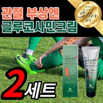 {바르면 깜놀} 바르는 백년초 글루코사민 크림 시원한 마사지 젤 관절 무릎 어깨 결림 운동 헬스 부상 스포츠 전신 아플때 쑤실때 담걸렸을때 푸는법 선수 남성 로션 근육 회복 이완, 2개