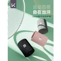 볼링 아대 손목보호대 볼링글러브 스포츠 팔찌 남성 피트니스 농구 손목 여성 염좌 힘줄 칼집 배드민턴 가을과 겨울 얇은 유지, [09] 분홍색 운동복(발한 억제제 머리띠 + 팔찌 2, [01] 한 팩