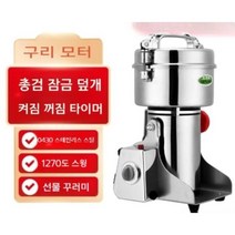 다용도 분쇄기 한약 약국 가정용 업소용 곡물 미세가루 분말기, 800g 430스매쉬빈/스틸블레이드