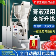 삼면 포장기 분말 스틱 이면 포장기 소분기, 100-500ML 소스 포장 기계 백 씰