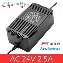 안전사 LINEAR AC교류아답터 AC24V2.5A CCTV 어댑터, 단품, 단품