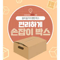 마운틴 손잡이박스 이사박스, H-4호 A형DW골 550*420*350 10장