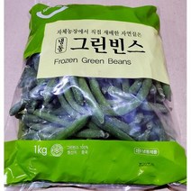 냉동 그린빈 그린빈즈 다이어트 채소 줄기콩 1kg, 상세페이지 참조, 상세페이지 참조, 상세페이지 참조