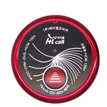 HMC150N 하이콜 호출벨 식당 주문 테이블 비상 콜 벨
