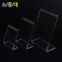 팔찌 목걸이 아크릴 진열대 쥬얼리쇼케이스