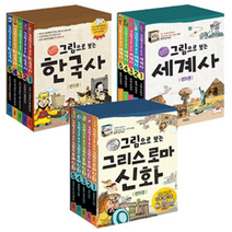 그림으로 보는 한국사 세트 / 세계사 세트 / 그리스로마 신화 세트 선택구매 (계림북스), 그리스로마 신화 [5권세트]