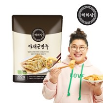 [해화당] [이영자] 야채군만두 6팩, 상세 설명 참조