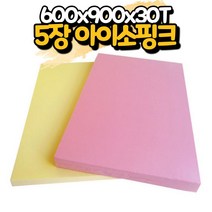 EPE 단열시공 아이소핑크 벽단열재 외벽 600X900X30T 5장