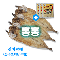 홍홍 중국식품 연길식 진미 짝태 3마리 + 짝태스프 3개 증정