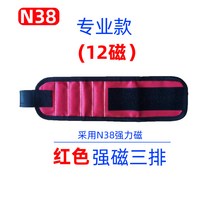 손목 밴드 자석 전기기사 나사 드릴 비트 팔찌 수리 도구 팔 접착 보관 스트랩, F타입