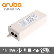 HPE 아루바 기가 POE 인젝터 R2X22A (아루바AP용) 파워코드 증정