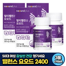 50대 여성 건강 요오드 비타민B2 B6 B12 추천 6개월분 아연 셀레늄 셀렌 면역기능 추천 식약처인증 30대 40대 여자 비타민D B1