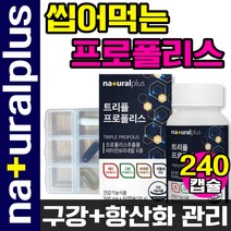 프로폴리스 그린 레드 목 구강 향균작용 항산화 도움 입냄새 식물성 츄어블 캡슐 아연 비타민 A B2 D E 영양제 씹어먹는 추어블 건강기능식품 종합 멀티 필수 40 50 60 대, 60캡슐x4개
