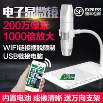 23_전부_두피진단기 WIFI 휴대 전화 현미경 고화질 휴대용 전자 산업 디지털 돋보기 1000 회 회로 마더 보드 pcb 용접 수리 두피 모낭 직물 감지 다이아몬드 식별 광학 거, [03] 업그레이드된 WIFI1000배 블랙(휴대전화/